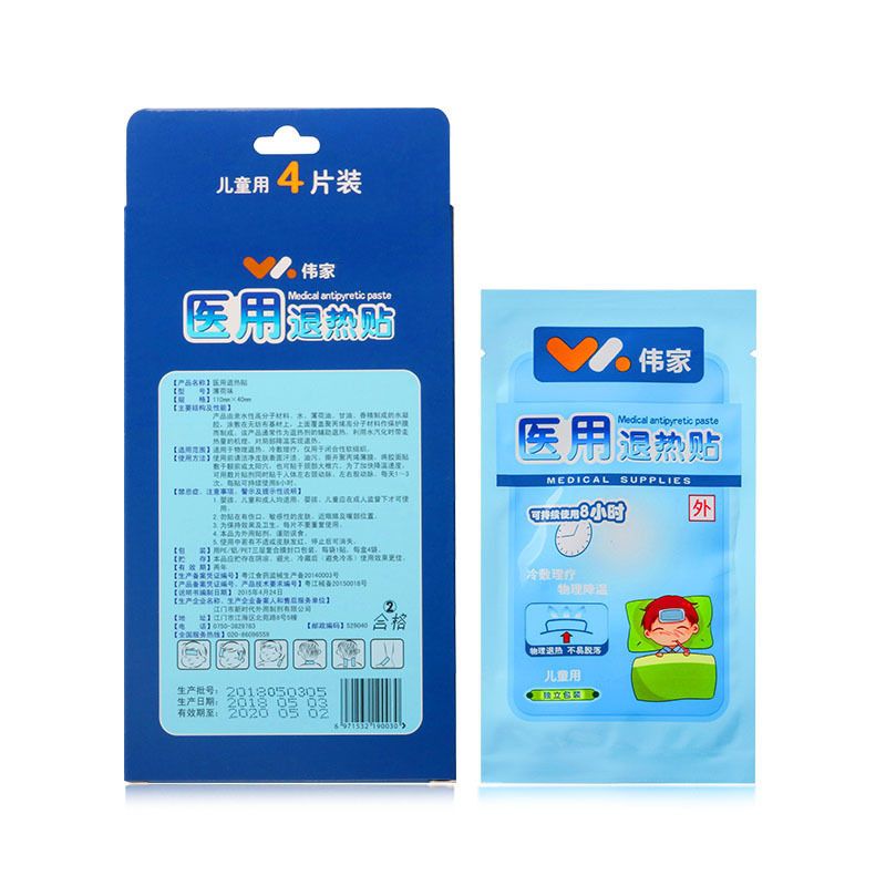 醫用退熱貼