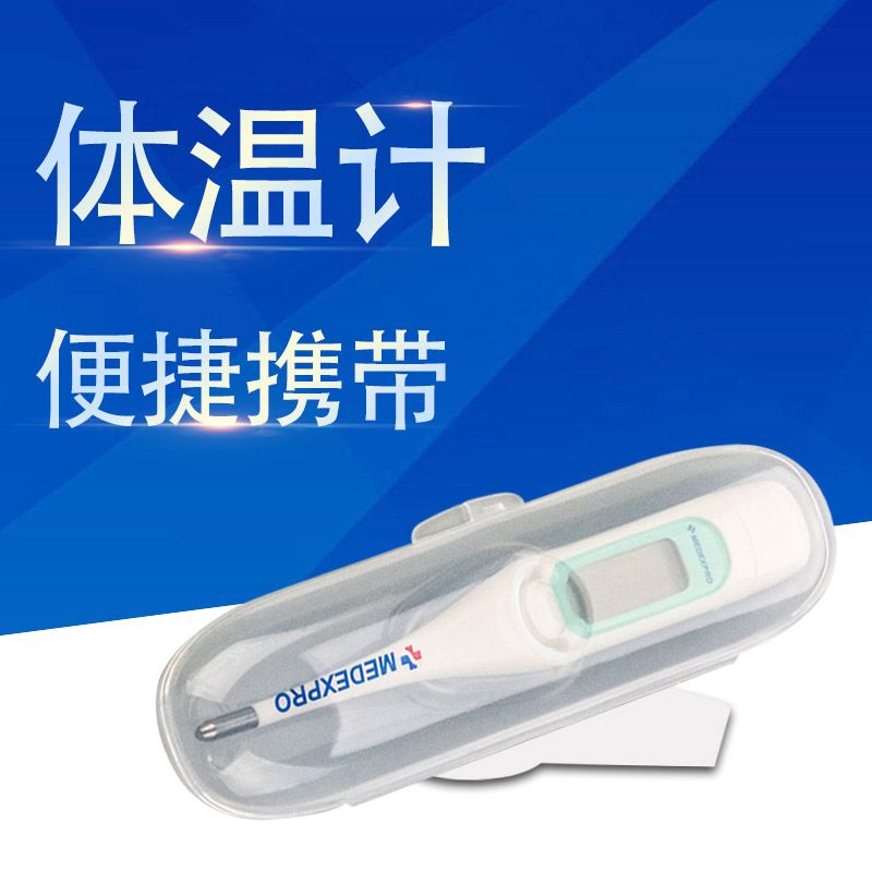 電子體溫計 電子體溫計